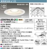 LEDD87004LW-LD