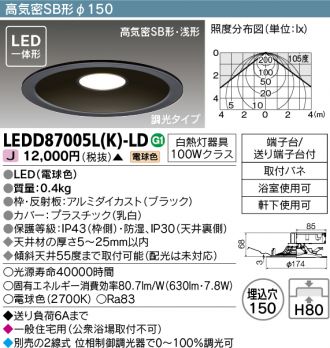 LEDD87005LK-LD