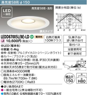 LEDD87005LW-LD