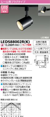 LEDS88002RK