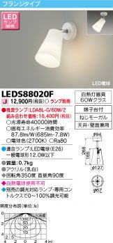 LEDS88020F