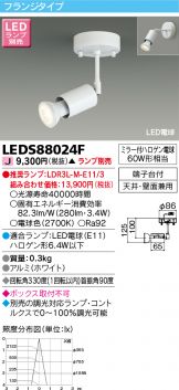 LEDS88024F