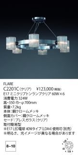 C2201C