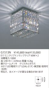 G1513N