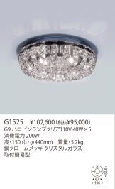 G1525