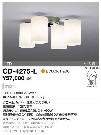 CD-4275-L