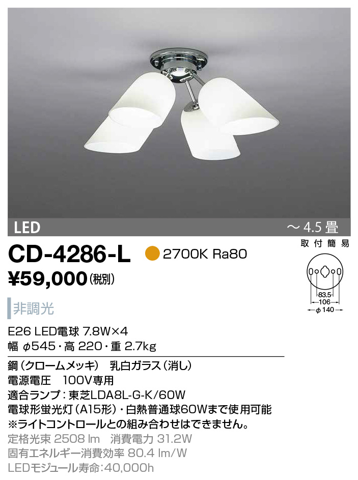 ラブアンドピース広島4LEDシャンデリア DXL-81269 シーリングライト