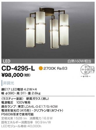 CD-4295-L