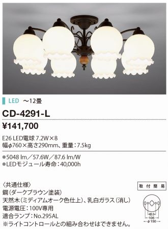 CD-4291-L