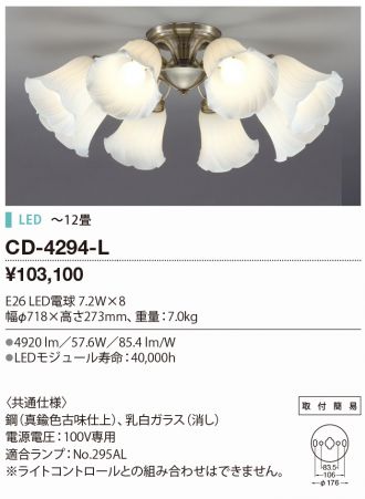 CD-4294-L