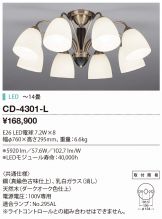 CD-4301-L