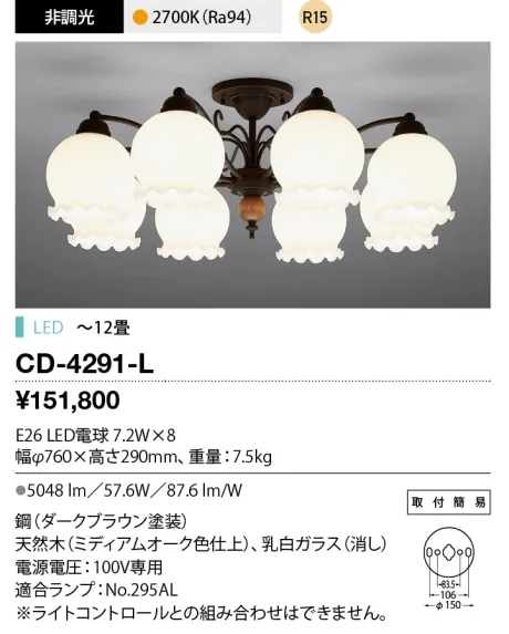 CD-4291-L