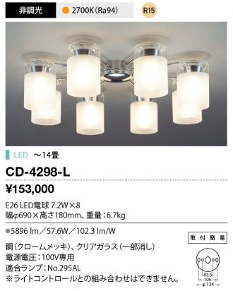 CD-4298-L