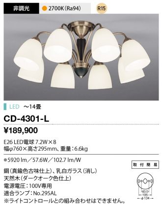 CD-4301-L