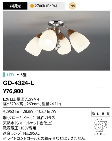 CD-4324-L
