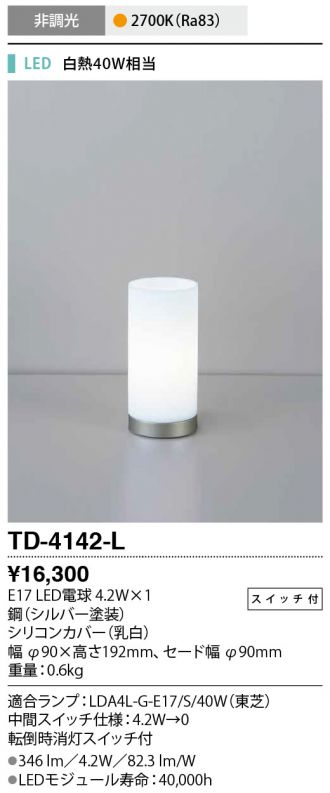TD-4142-L