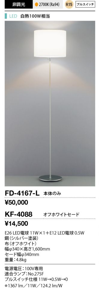 FD-4167-L+KF-4088
