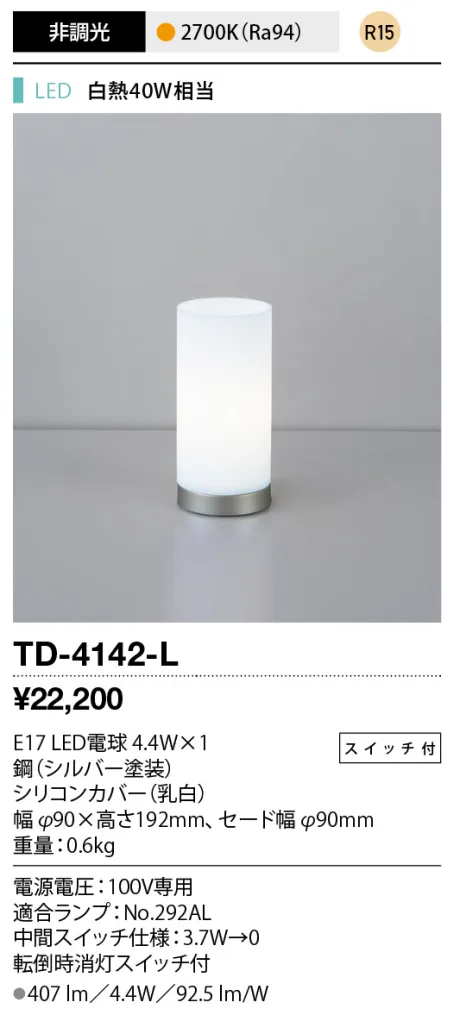 TD-4142-L