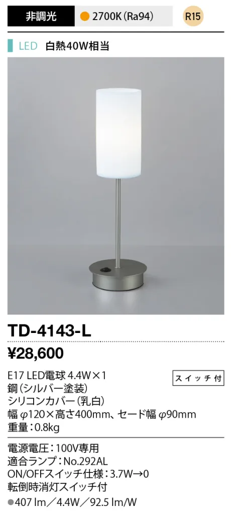 TD-4143-L