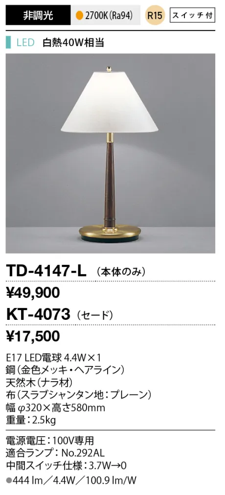 TD-4147-L+KT-4073