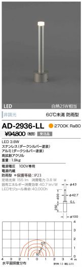 AD-2936-LL