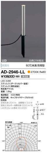 AD-2946-LL