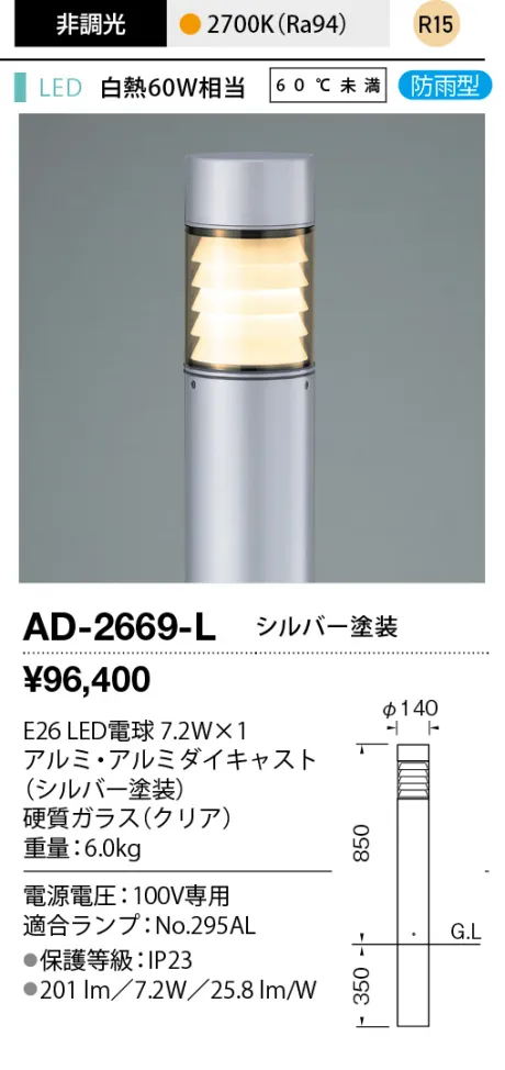 AD-2669-L