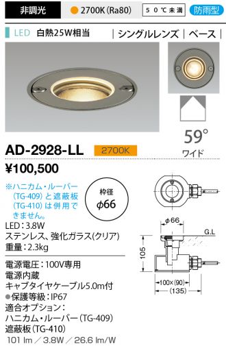 AD-2928-LL