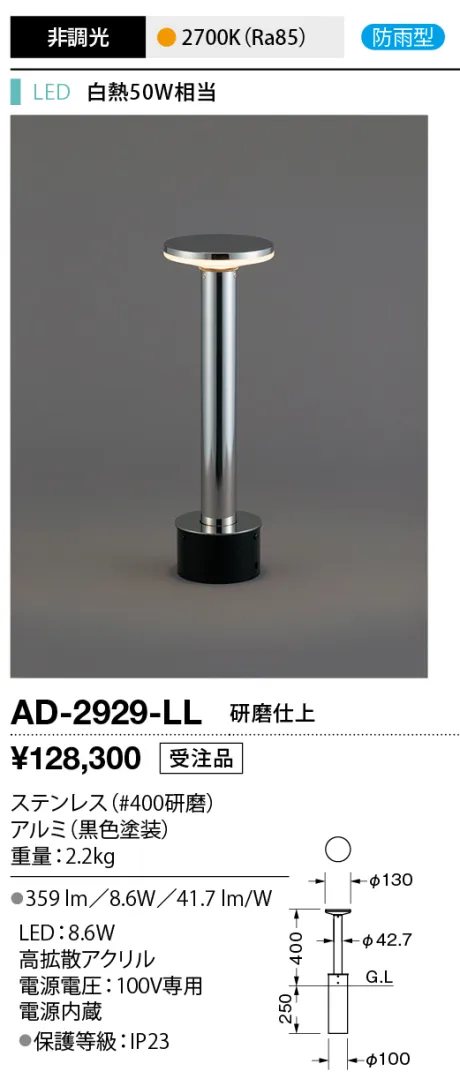 AD-2929-LL