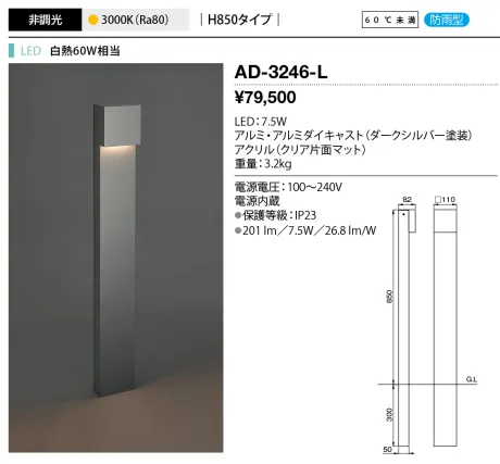 AD-3246-L