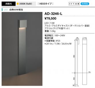 AD-3246-L
