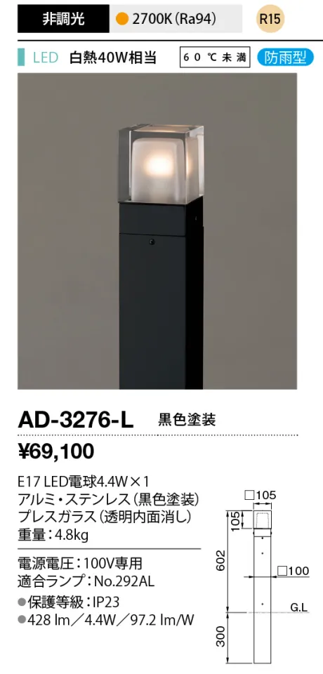 AD-3276-L
