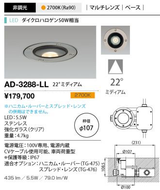 AD-3288-LL