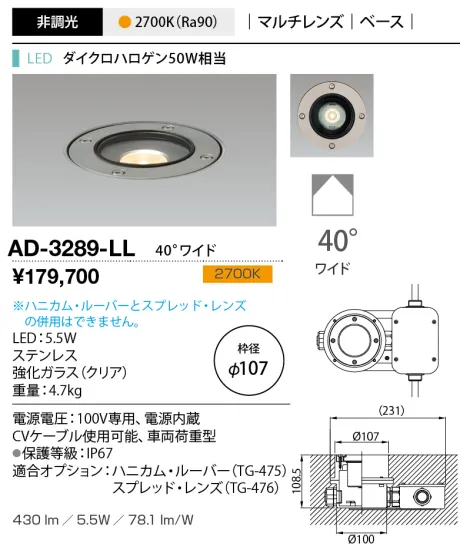 AD-3289-LL