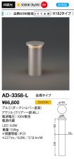 AD-3358-L