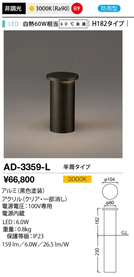 AD-3359-L