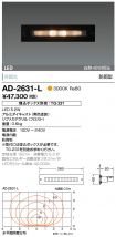 AD-2631-L