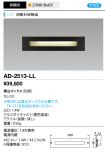 AD-2513-LL