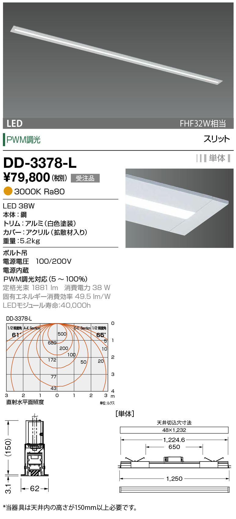 山田照明 山田照明(YAMADA） DD-3378-L LED一体型ベースライト PWM調光 スリット 電球色 単体 受注生産品 