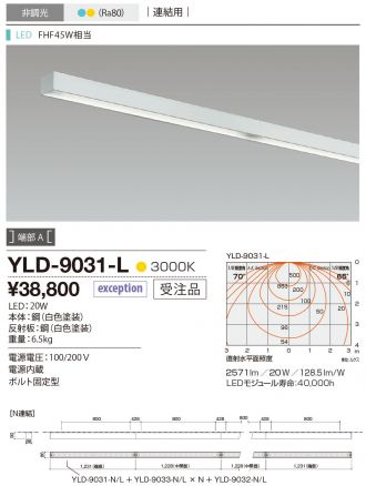 YLD-9031-L