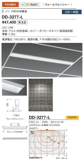 DD-3277-L