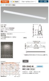 DD-3342-N