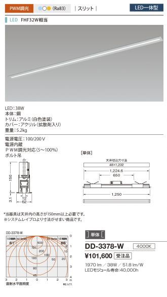 DD-3378-W