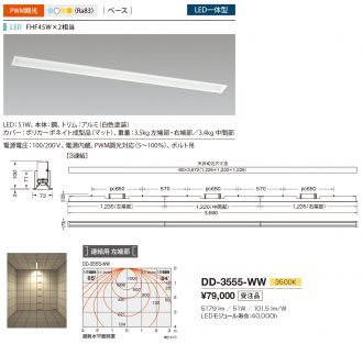 DD-3555-WW