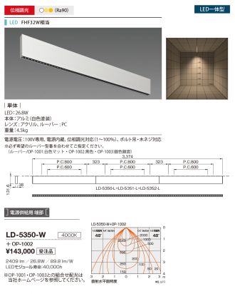 LD-5350-W