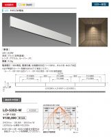 LD-5352-W