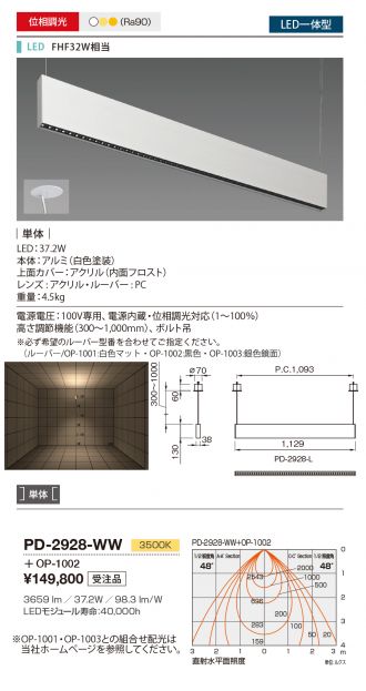 PD-2928-WW