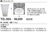 TG-354