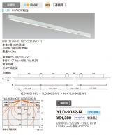 YLD-9032-N