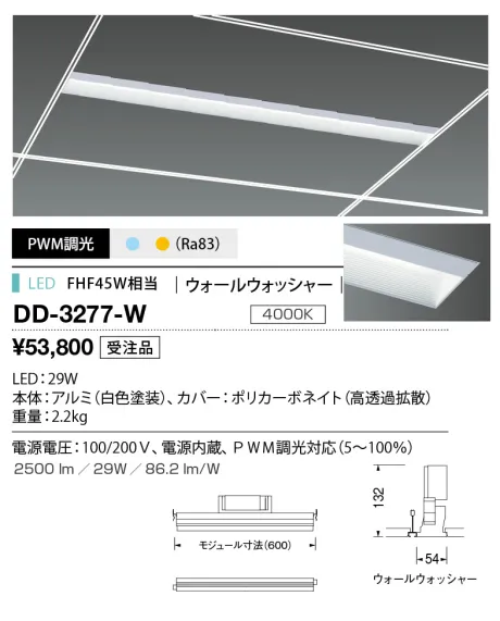 DD-3277-W